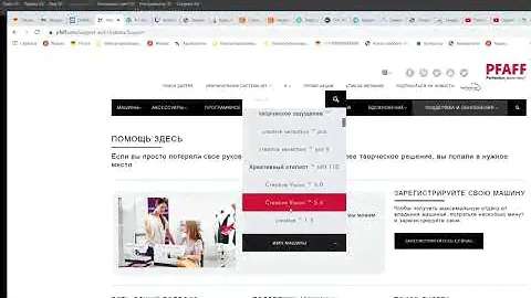 Программы для  PFAFF creative 1.5