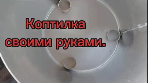 Коптилка своими руками.