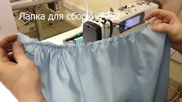 Лапки швейных машин для сборки.
