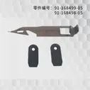 Запчасти для швейной машины Pfaff Pfaff 438 Ружая режущего лезвия.