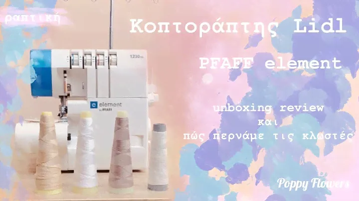 Κοπτοράπτης Lidl, PFAFF element | Unboxing, Review, Πώς Περνάμε τις Κλωστές | Poppy Flowers ραπτική