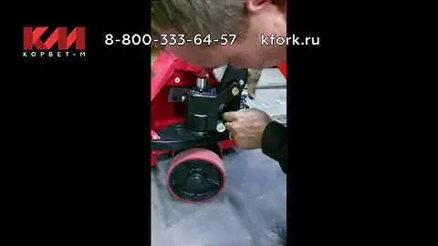гидравлическая тележка как собрать?