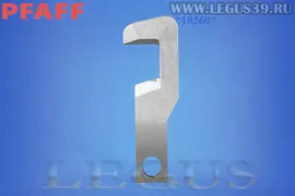 Нож верхний Б. Pfaff 4860, 4870, 2,0 Hobbylock 29-924993-71/442 *18360* на бытовой оверлок