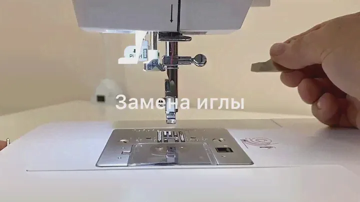 Замена иглы