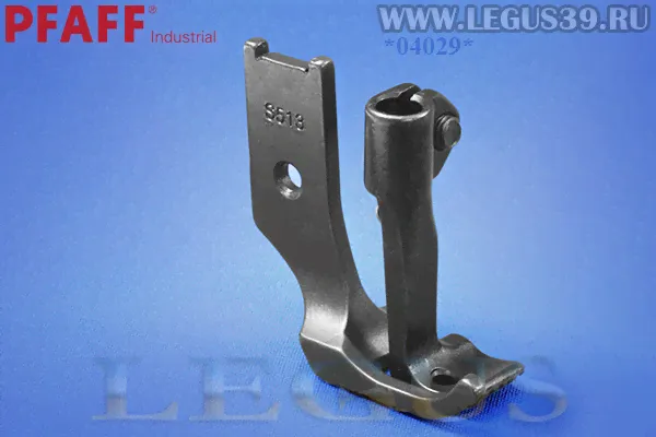 Лапка PFAFF S512/S513 однорожковая правая (рожок слева от иглы) *04029* 335 класс (комплект) Black