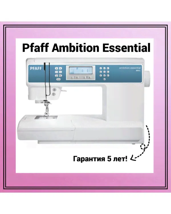 Швейная машина Pfaff Ambition Essential