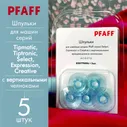 Шпульки для машин Pfaff с вертикальным челноком, 5шт