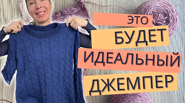 Идеальный джемпер / Что будет с чатом носочная коробочка / Планы на НГ