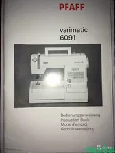 Машинка швейная Pfaff Varimatic 6091 в Москве